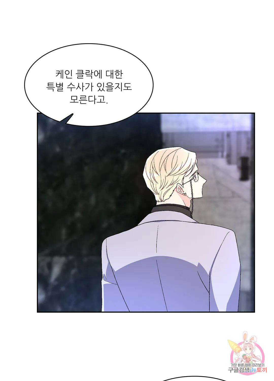 아서(Arthur) 17화 5