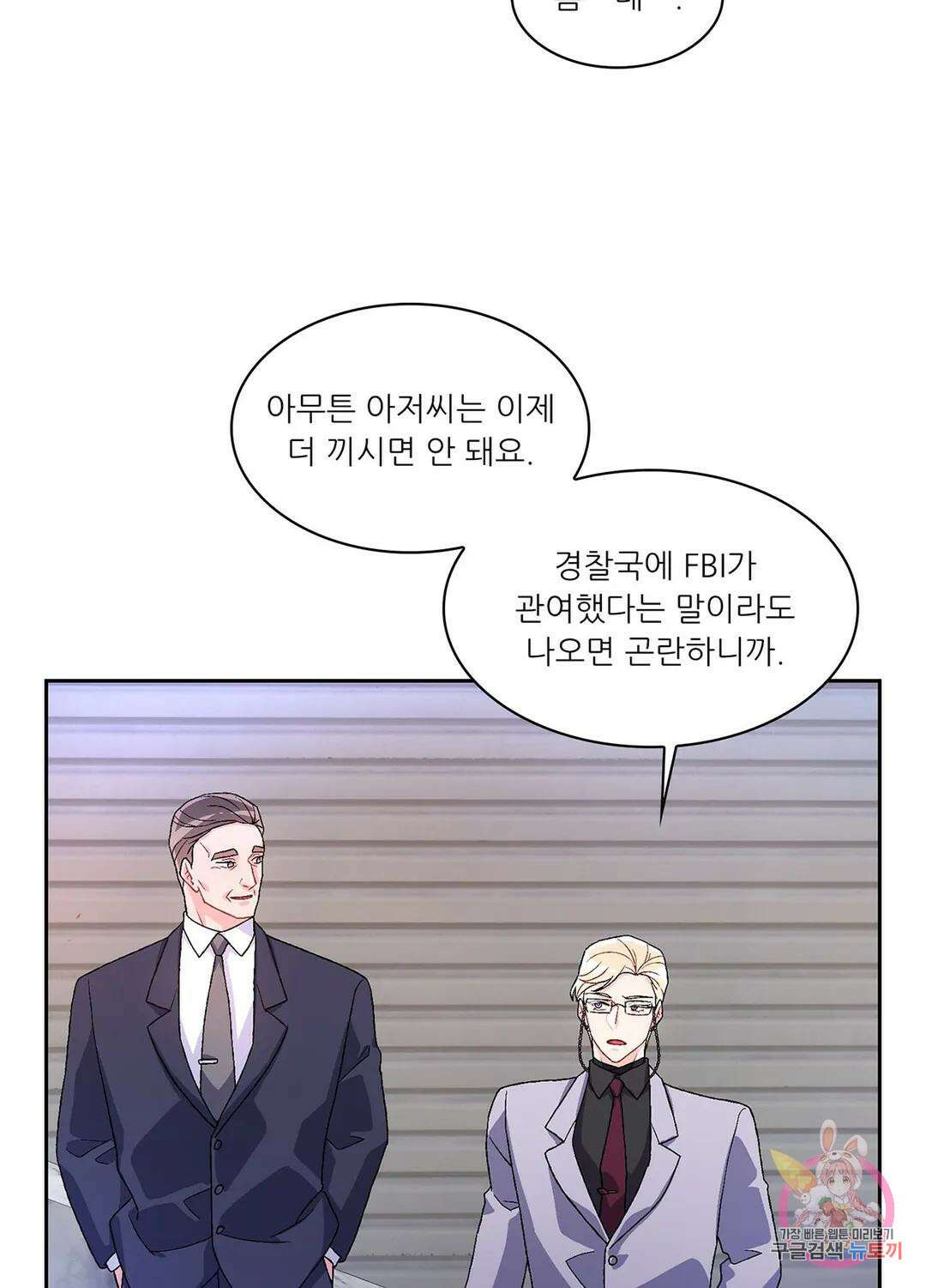 아서(Arthur) 17화 7