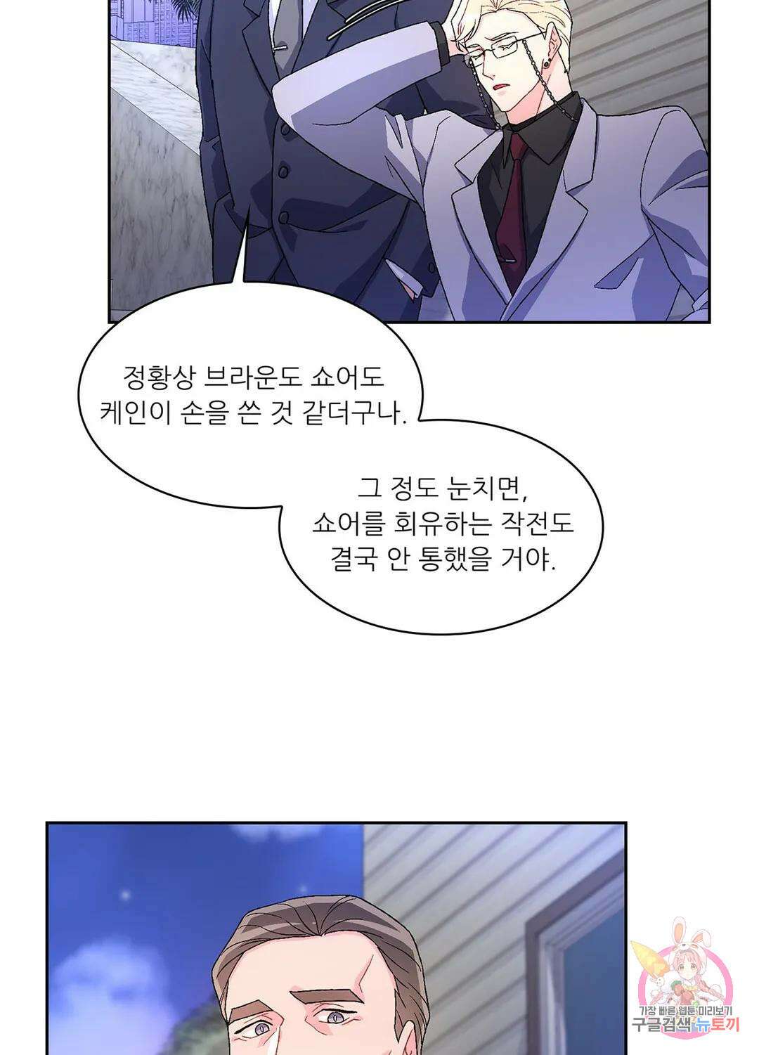 아서(Arthur) 17화 9