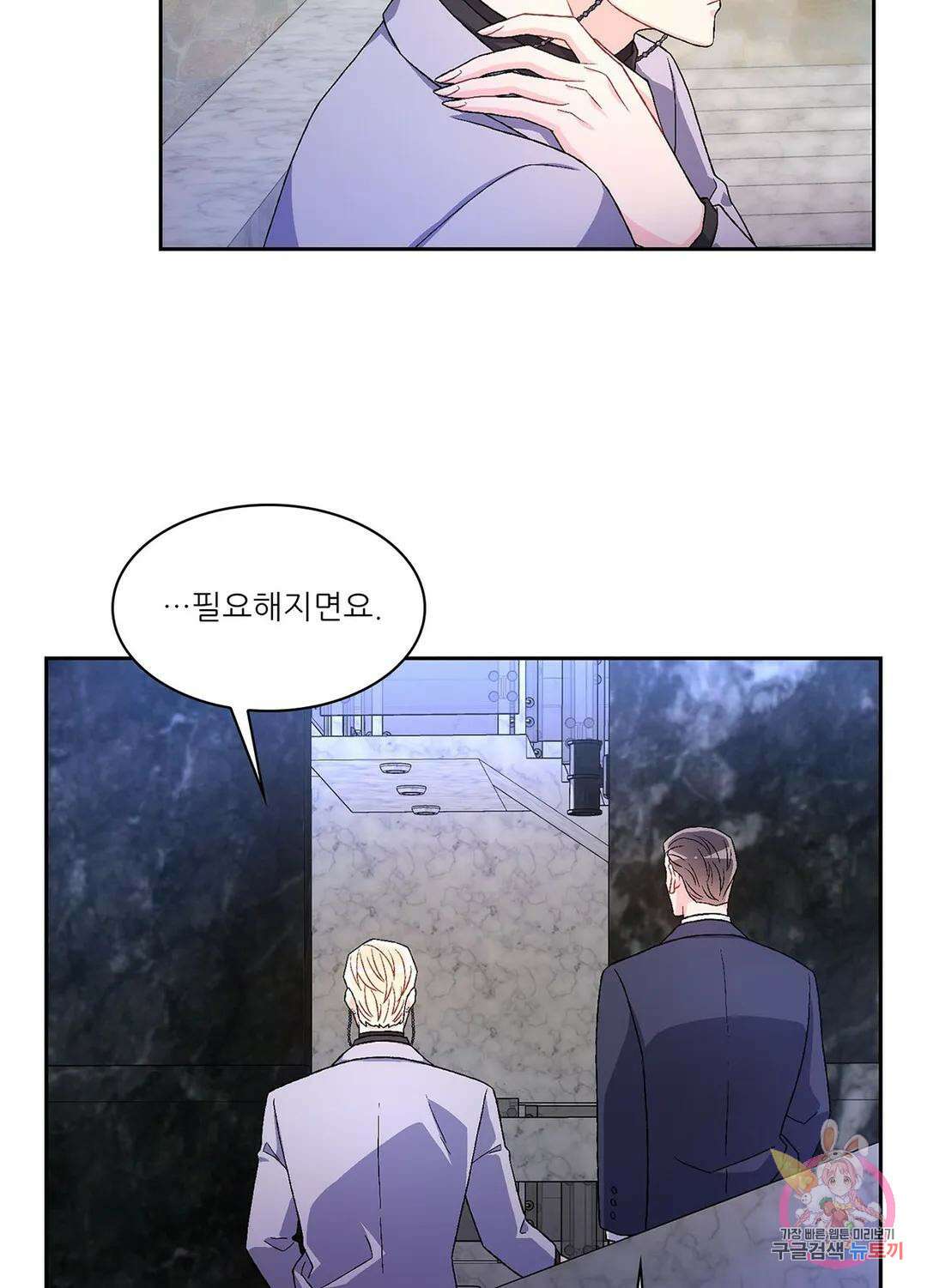 아서(Arthur) 17화 11