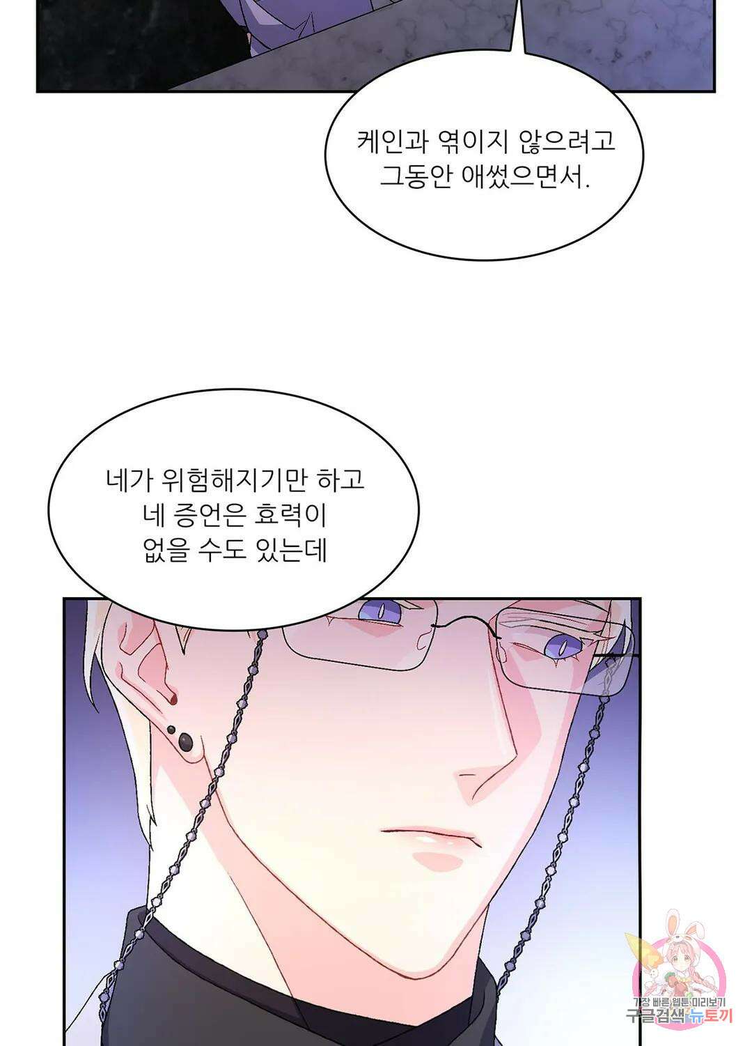 아서(Arthur) 17화 12