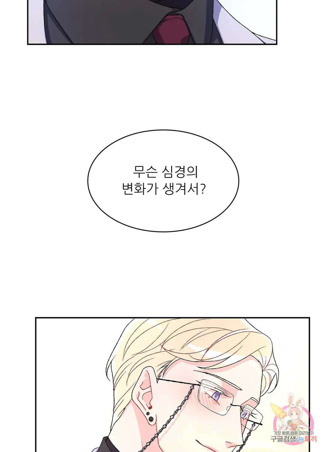 아서(Arthur) 17화 13