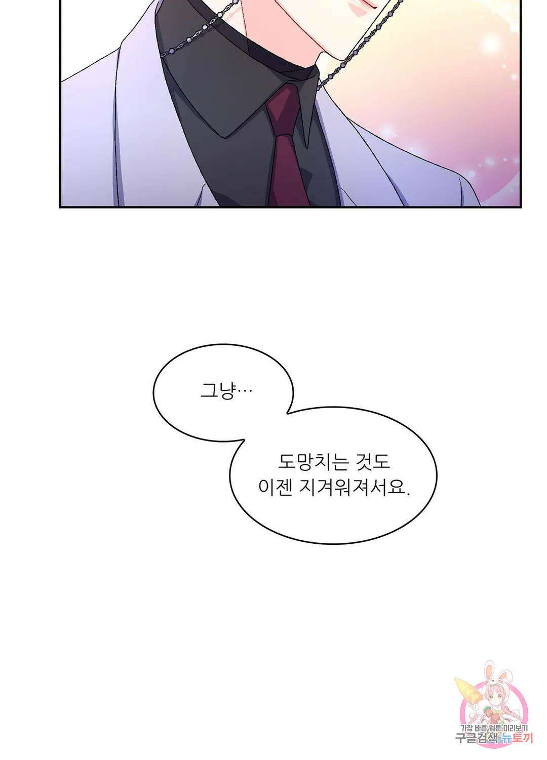 아서(Arthur) 17화 14