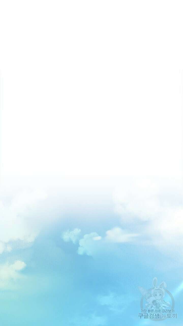 소서: 여름의 시작 9화 2