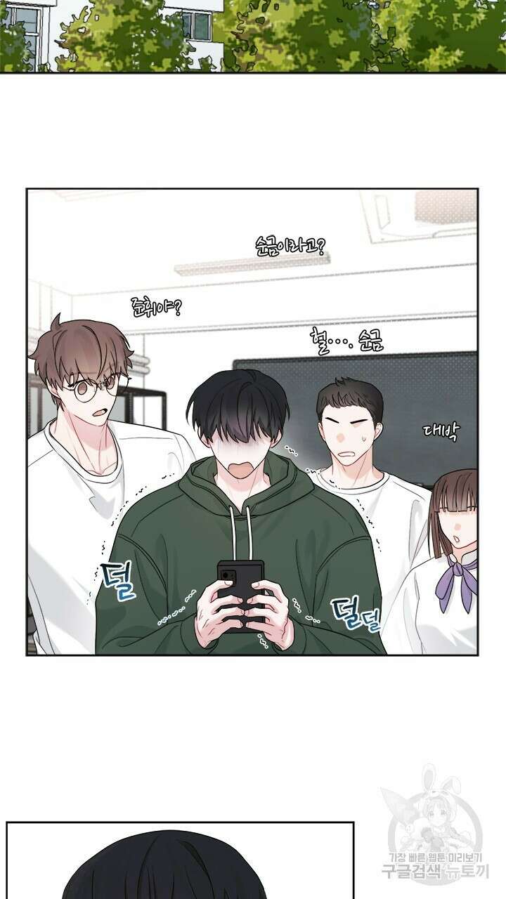 소서: 여름의 시작 9화 4