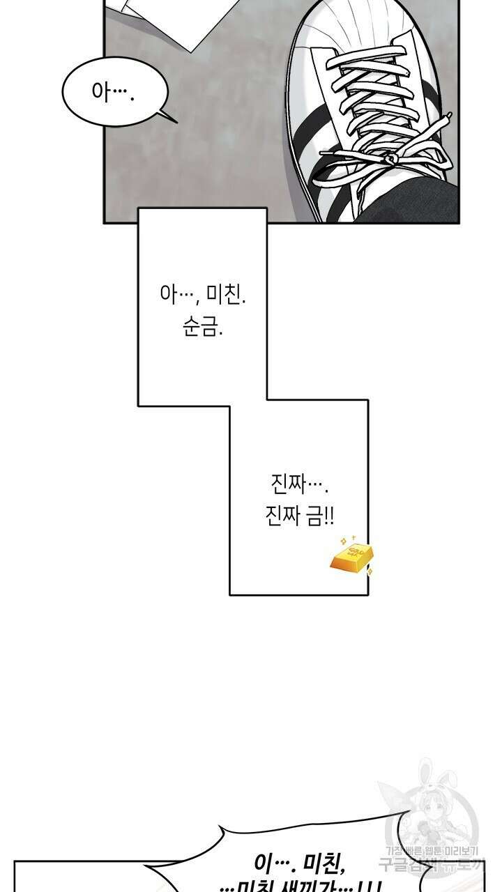 소서: 여름의 시작 9화 6