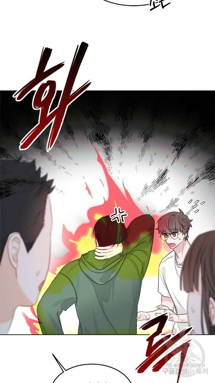 소서: 여름의 시작 9화 8