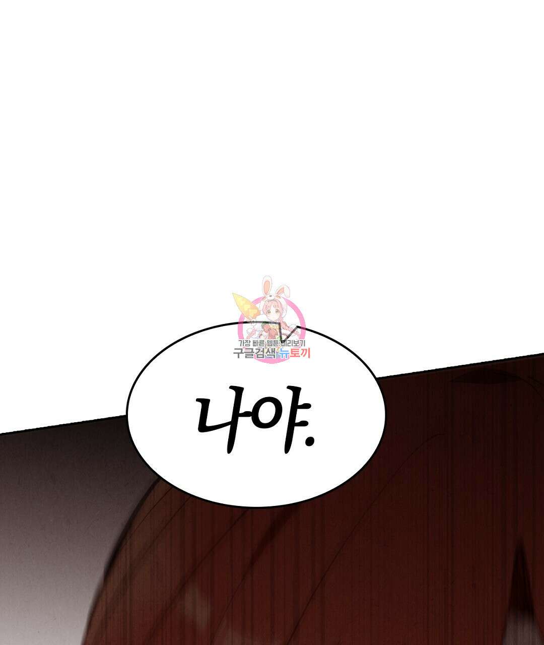 황제 폐하 세우기 프로젝트 19화 1
