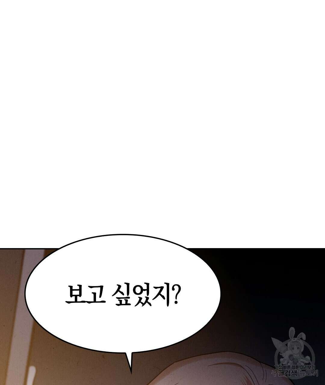 황제 폐하 세우기 프로젝트 19화 4