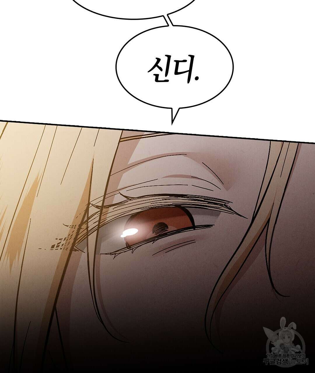 황제 폐하 세우기 프로젝트 19화 8