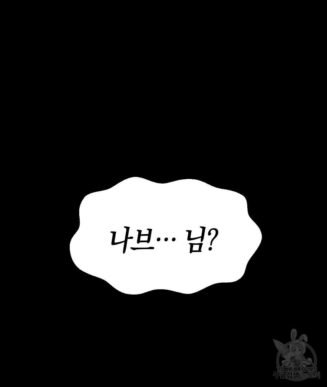 황제 폐하 세우기 프로젝트 19화 10