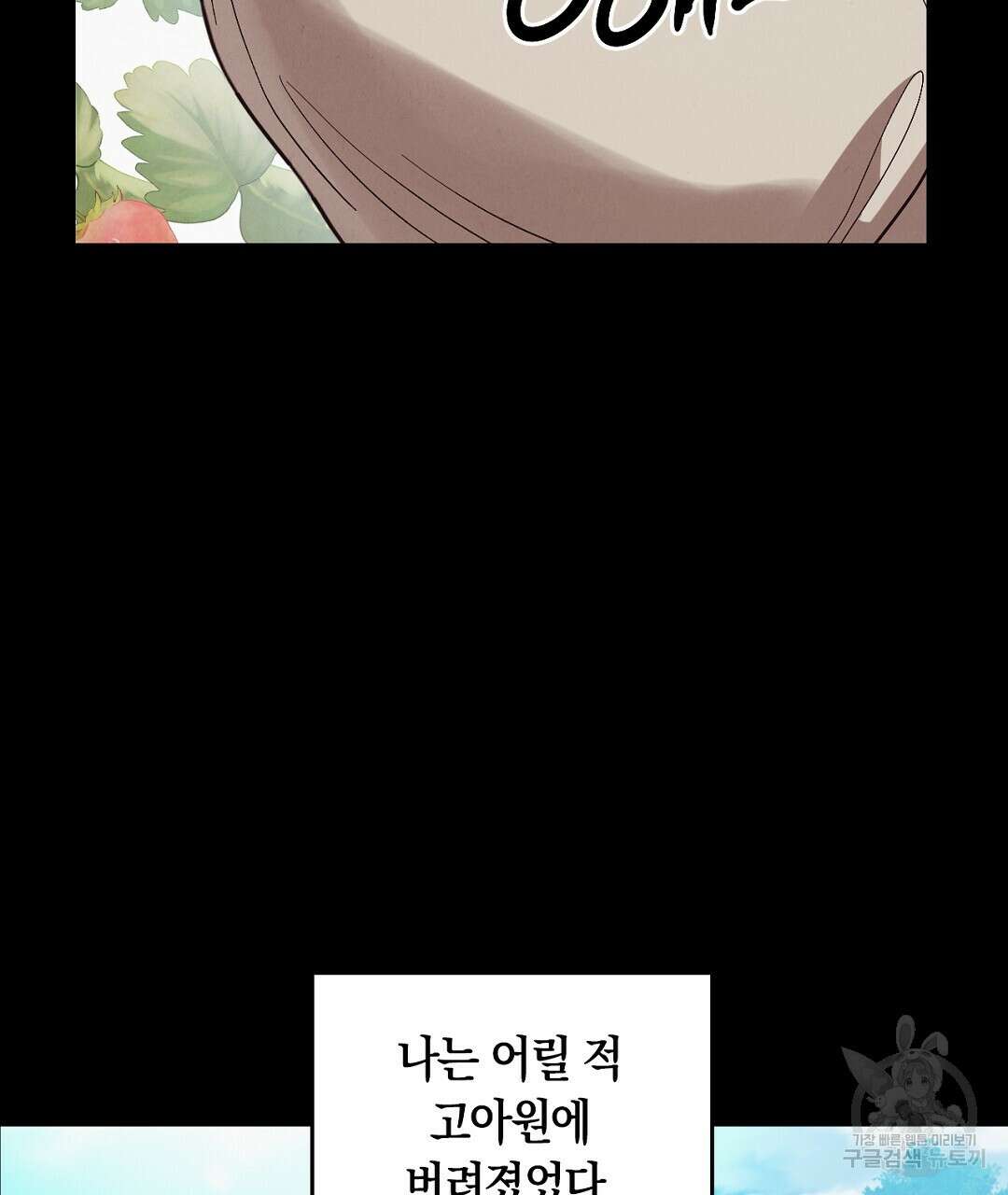 황제 폐하 세우기 프로젝트 19화 16