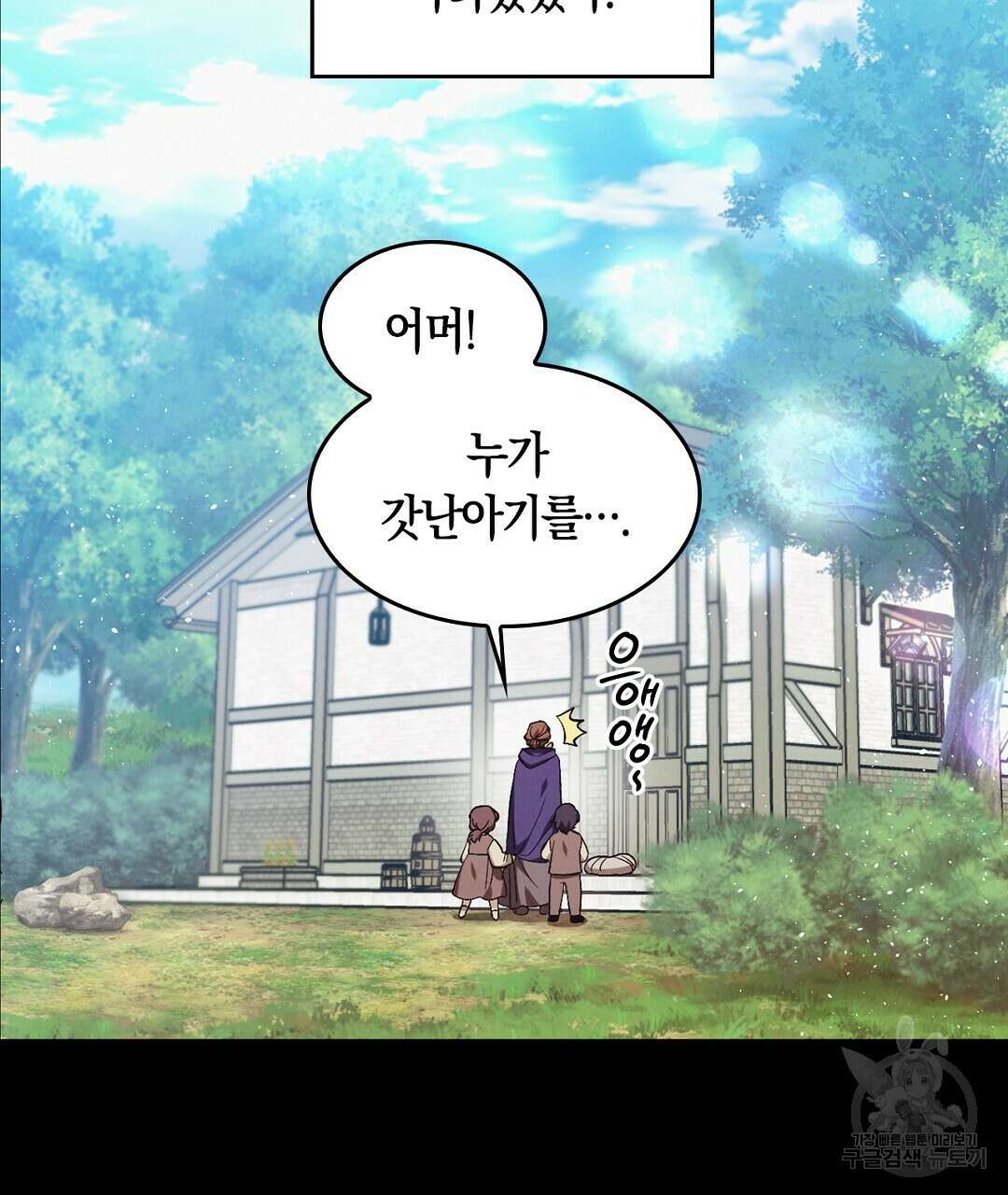 황제 폐하 세우기 프로젝트 19화 17