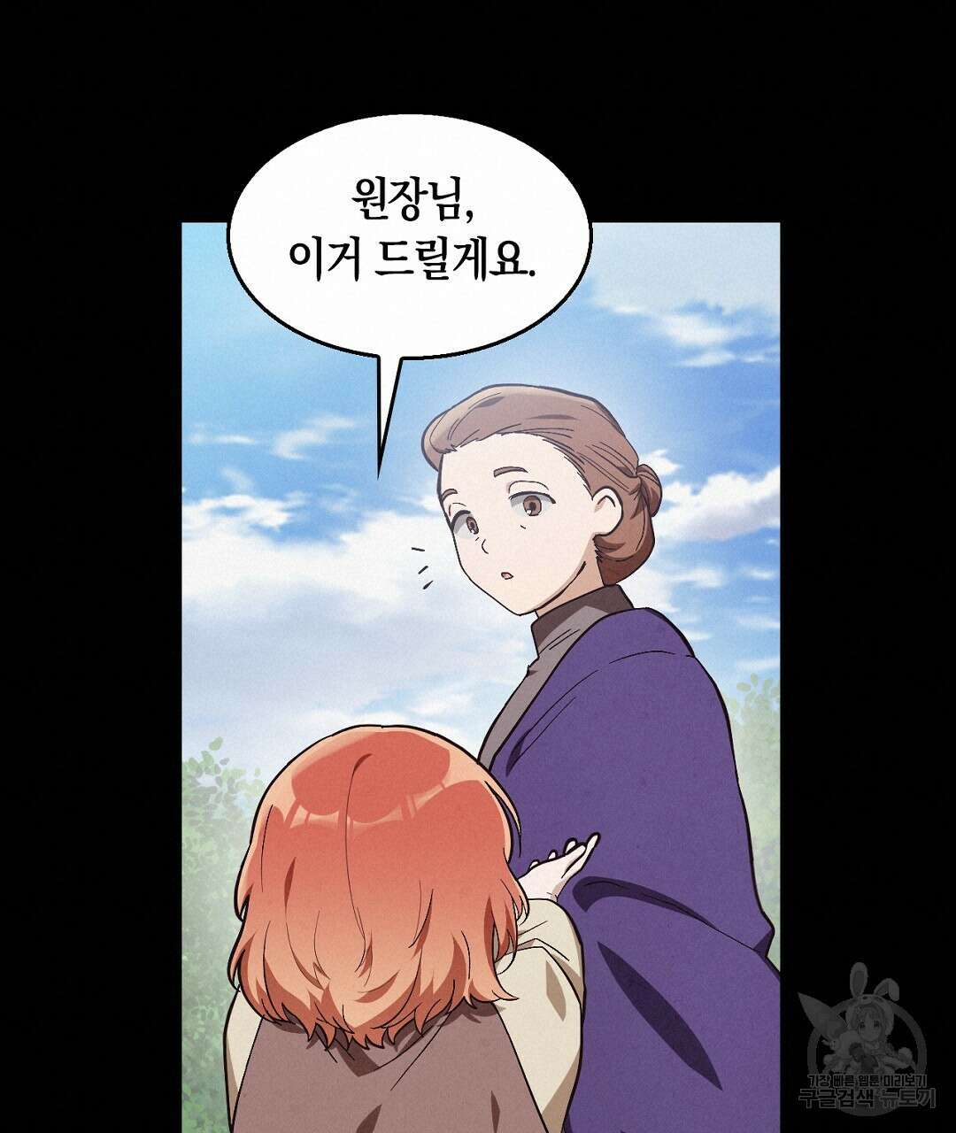 황제 폐하 세우기 프로젝트 19화 20