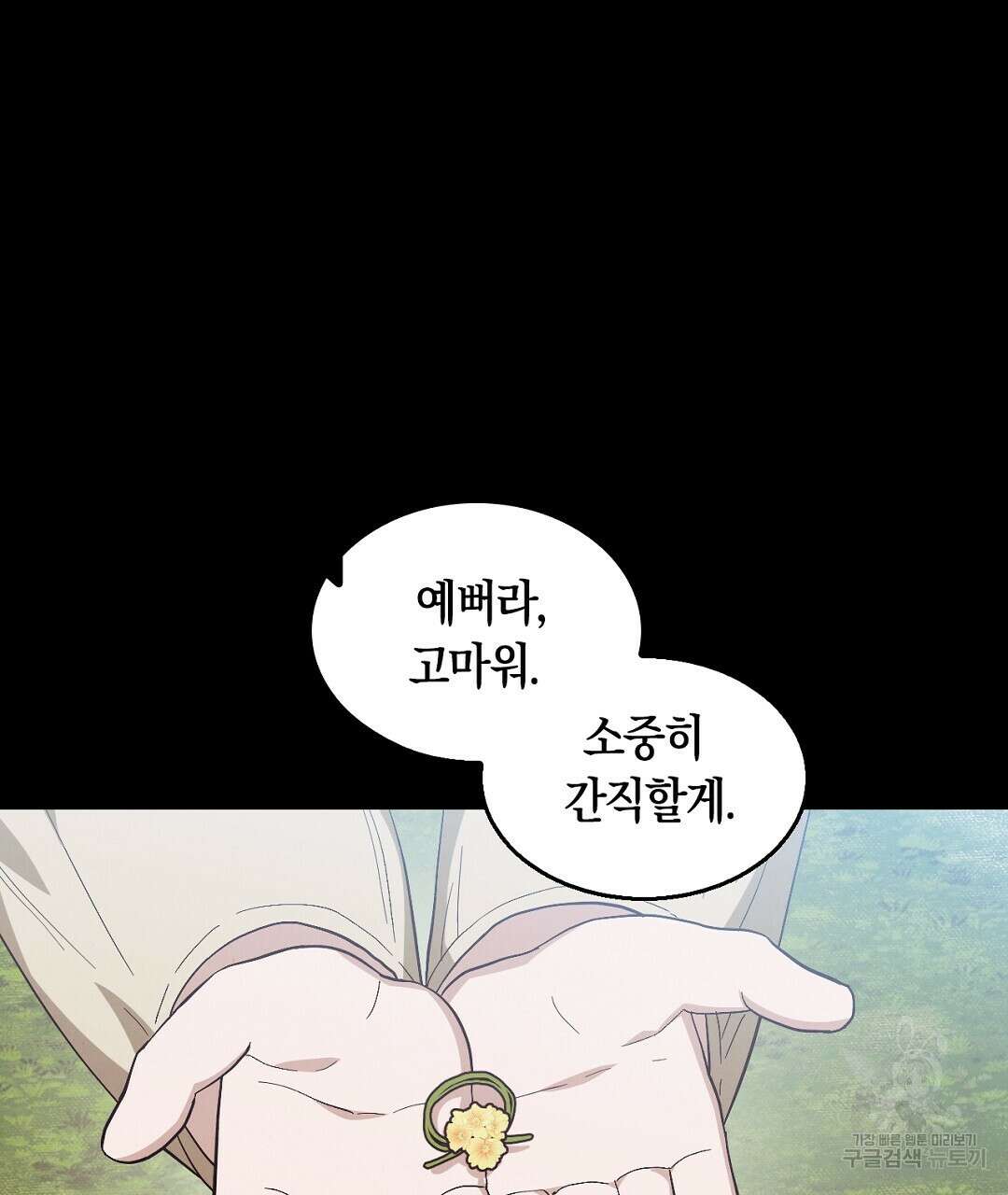 황제 폐하 세우기 프로젝트 19화 22