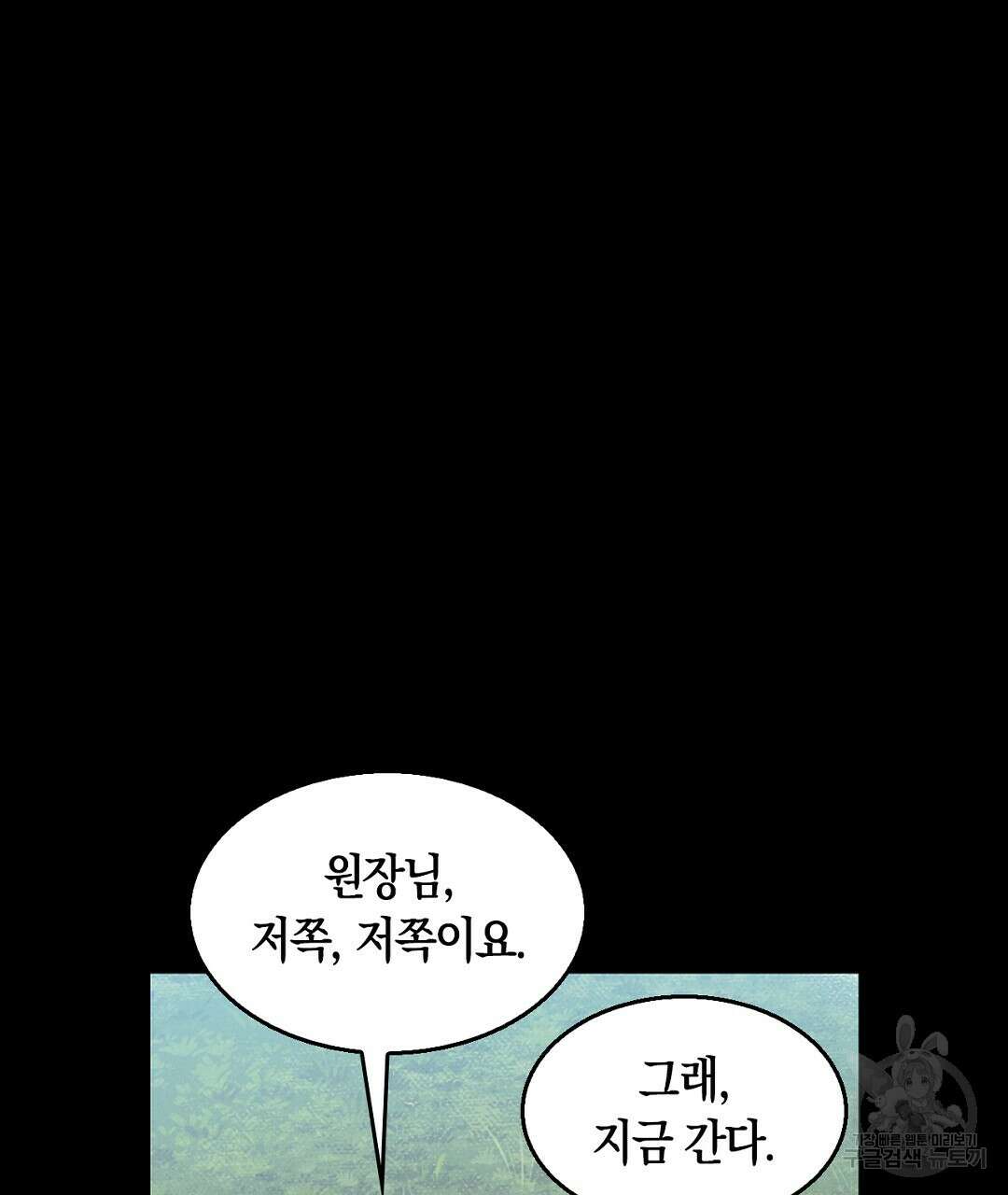 황제 폐하 세우기 프로젝트 19화 28
