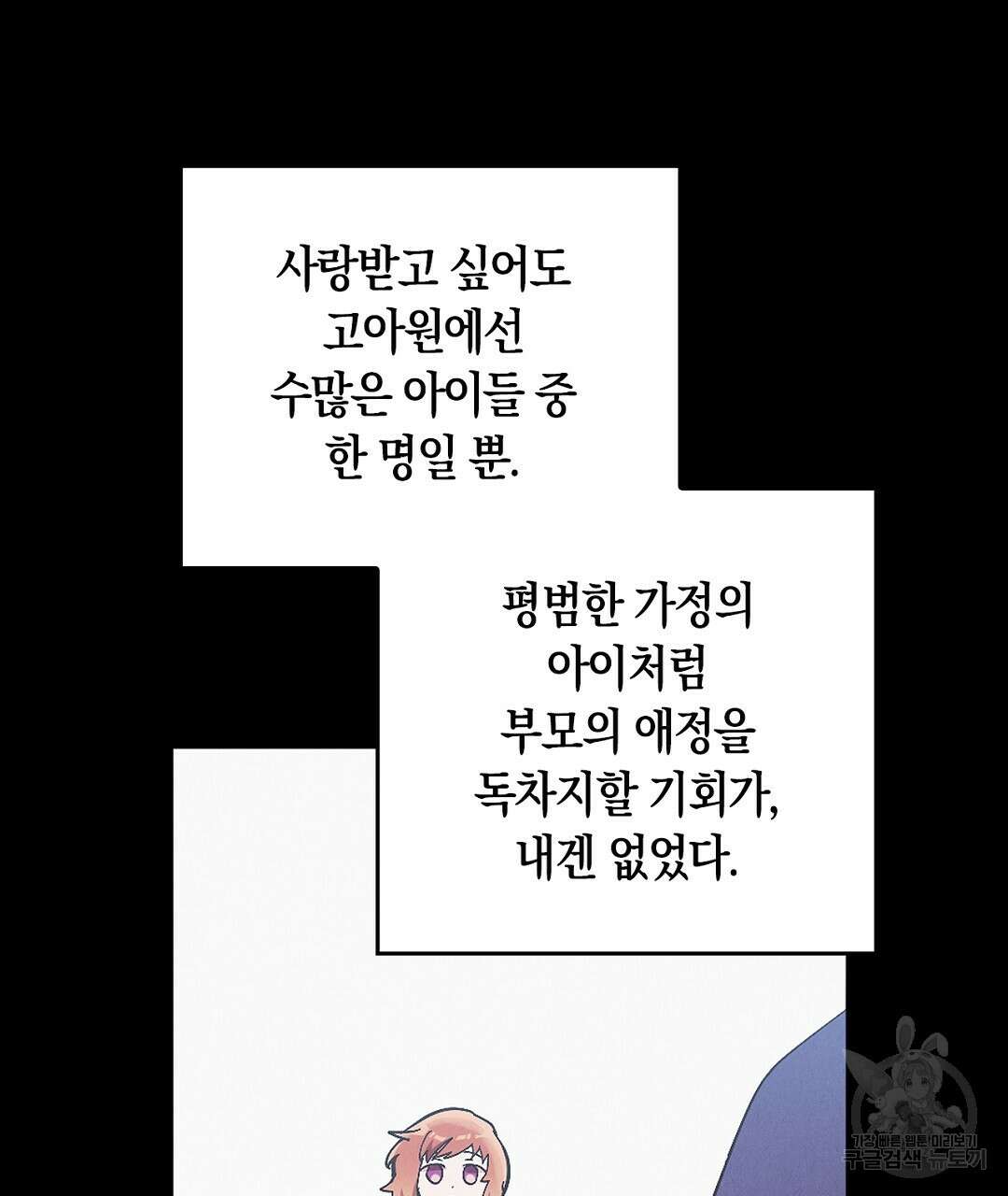 황제 폐하 세우기 프로젝트 19화 31