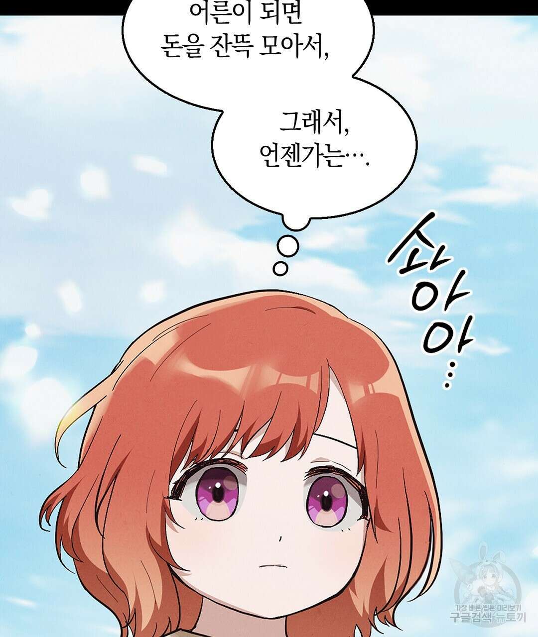 황제 폐하 세우기 프로젝트 19화 34