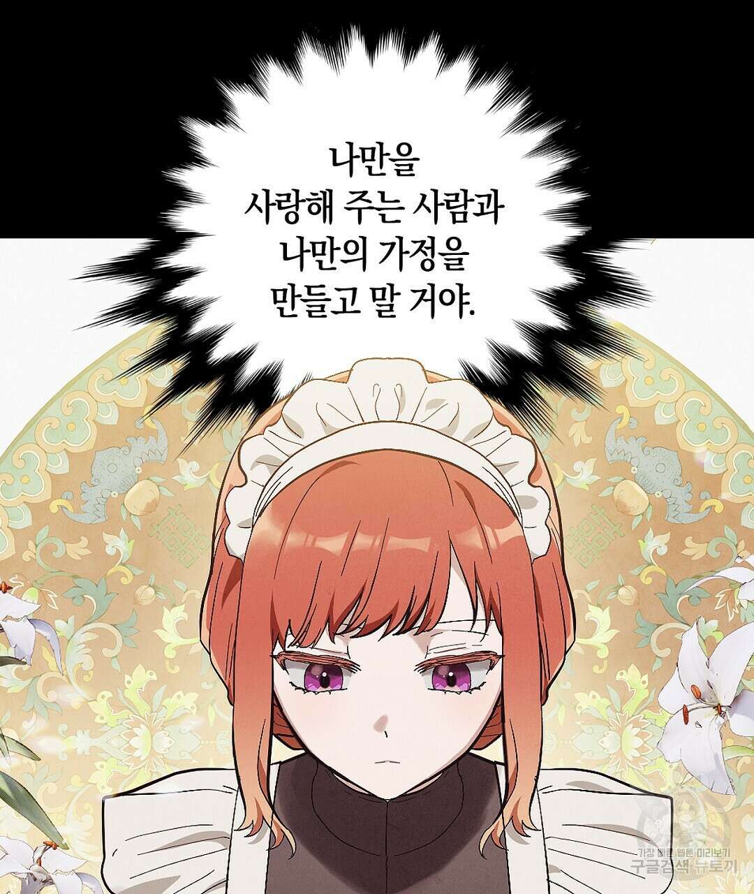 황제 폐하 세우기 프로젝트 19화 37