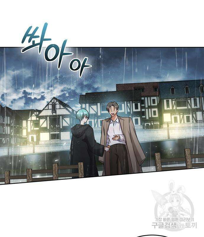 주인님을 잡아먹는 방법 69화 4