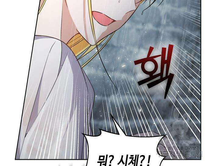 주인님을 잡아먹는 방법 69화 12