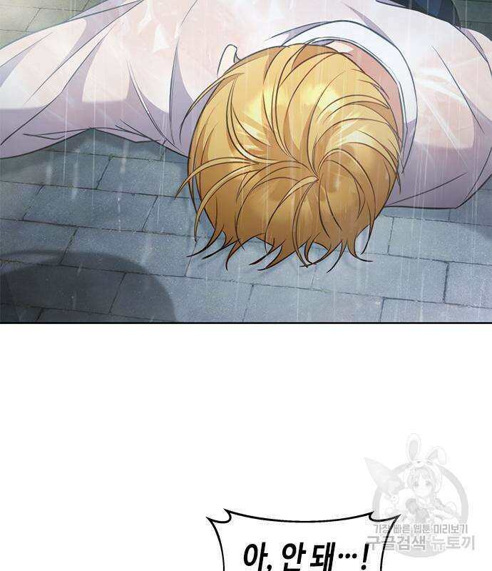 주인님을 잡아먹는 방법 69화 18