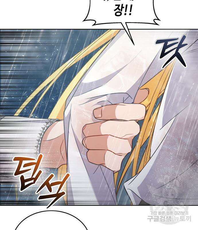 주인님을 잡아먹는 방법 69화 19