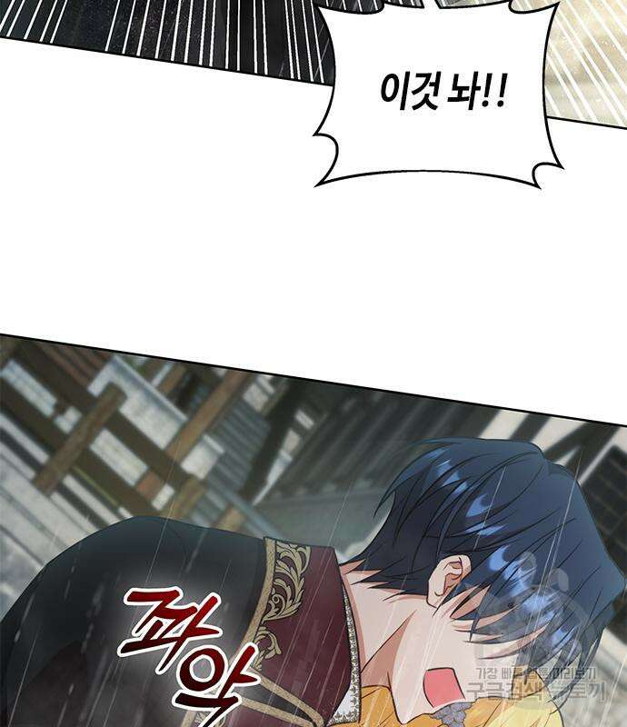 주인님을 잡아먹는 방법 69화 22