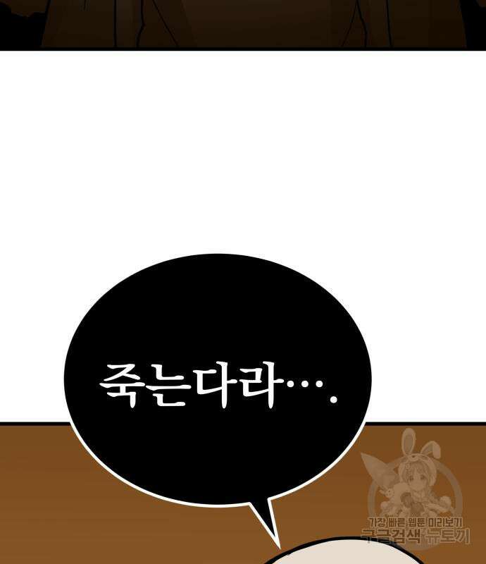 해골협객 20화 7