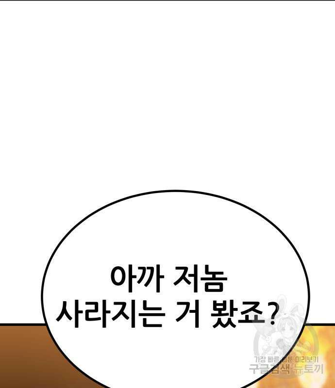 해골협객 20화 9