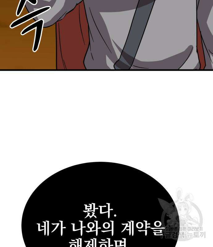 해골협객 20화 11