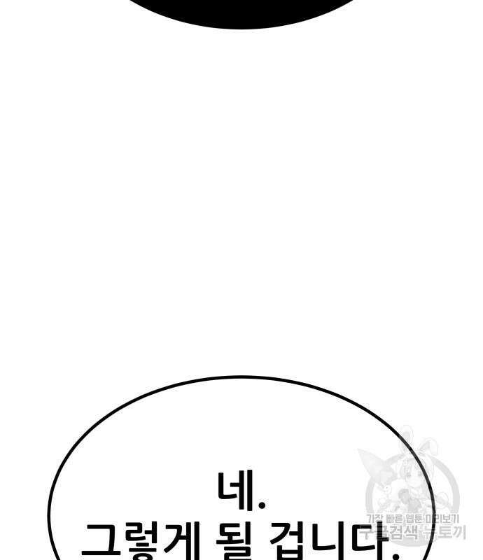 해골협객 20화 14