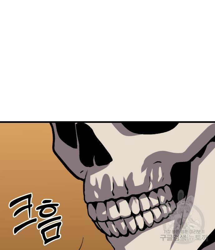해골협객 20화 17