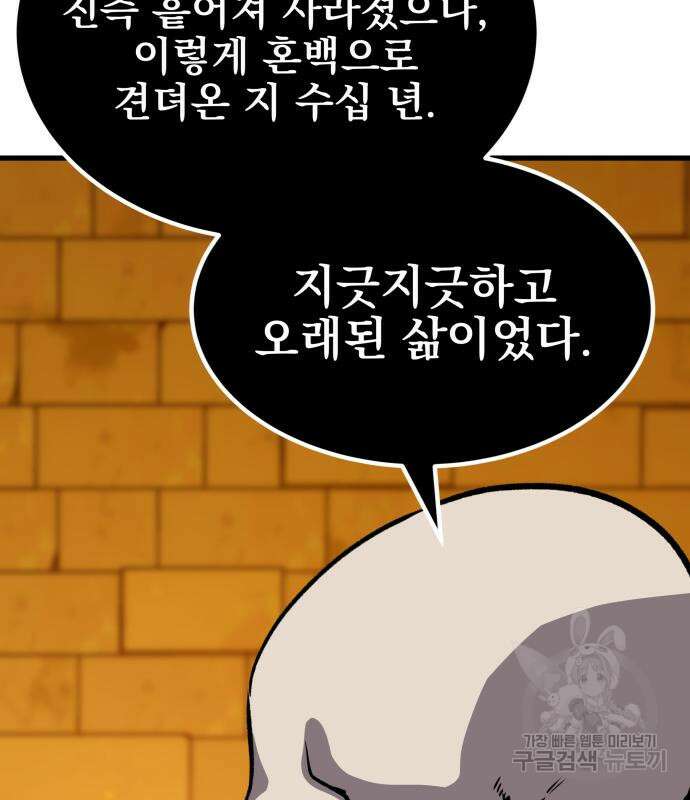 해골협객 20화 19