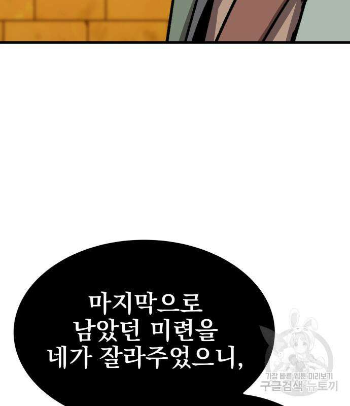 해골협객 20화 21