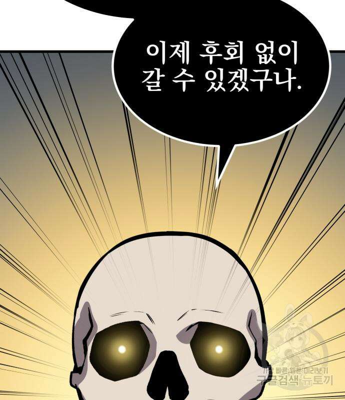 해골협객 20화 22
