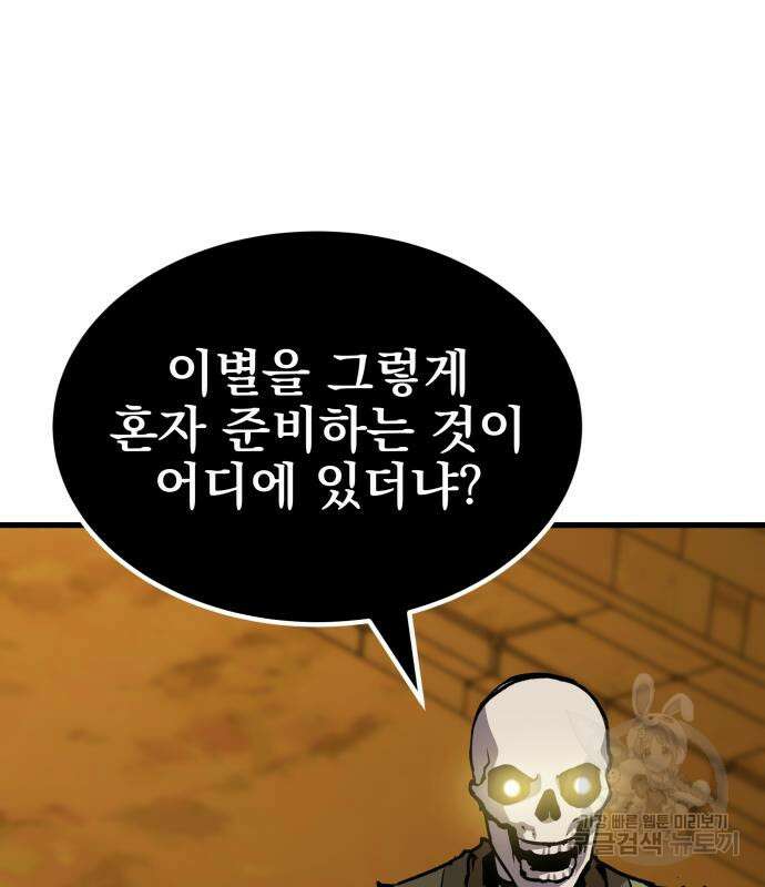 해골협객 20화 24