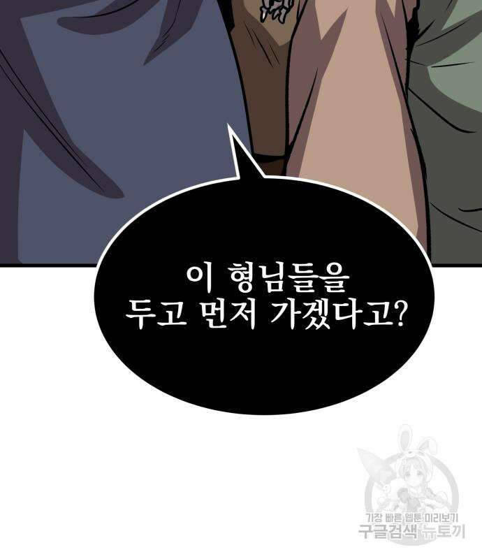 해골협객 20화 26