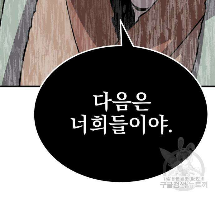 해골협객 20화 31