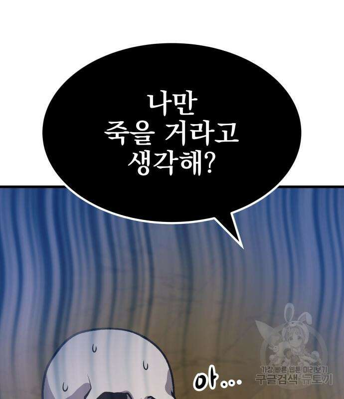 해골협객 20화 32