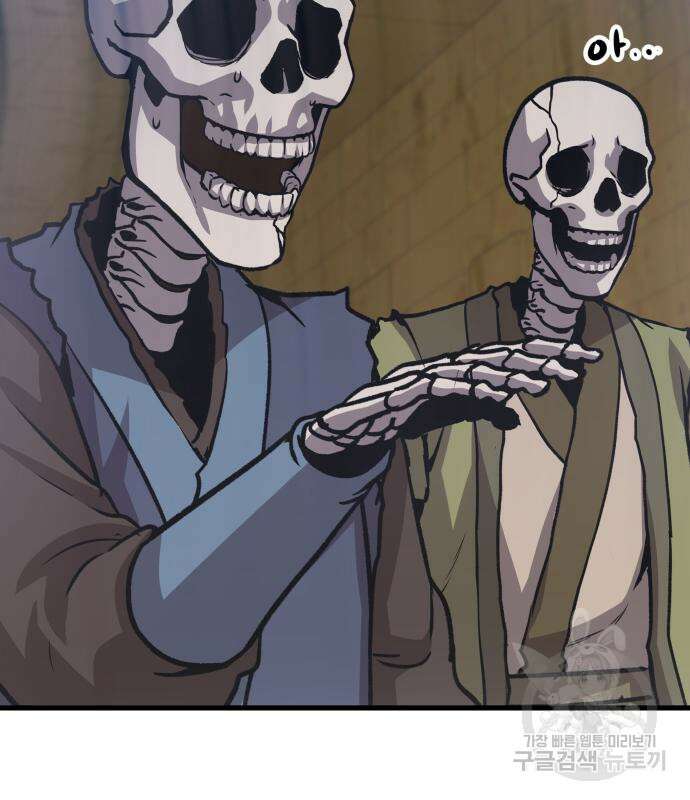 해골협객 20화 33