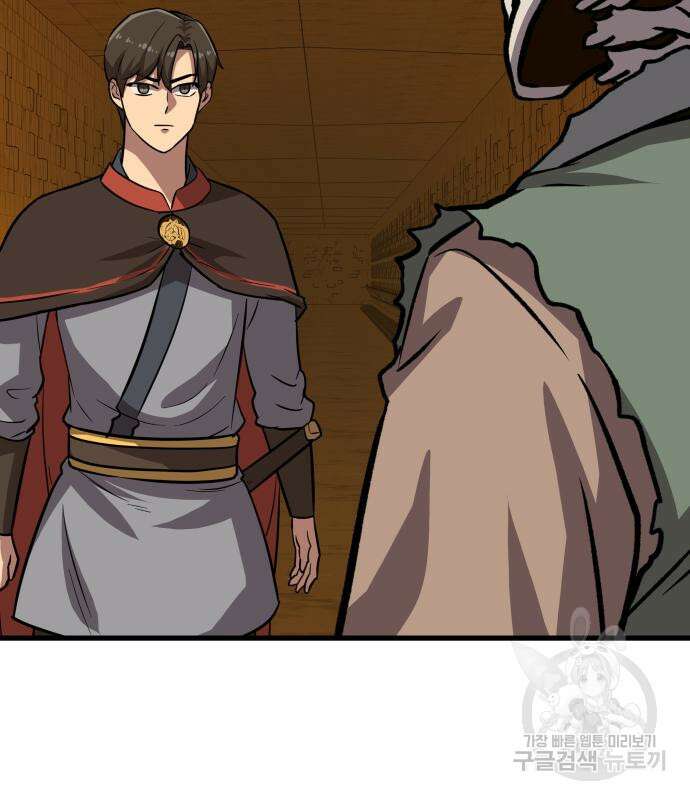해골협객 20화 35