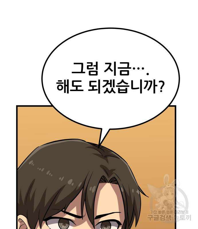 해골협객 20화 36