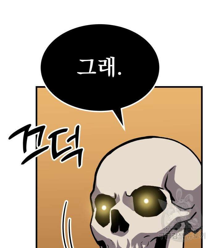 해골협객 20화 38