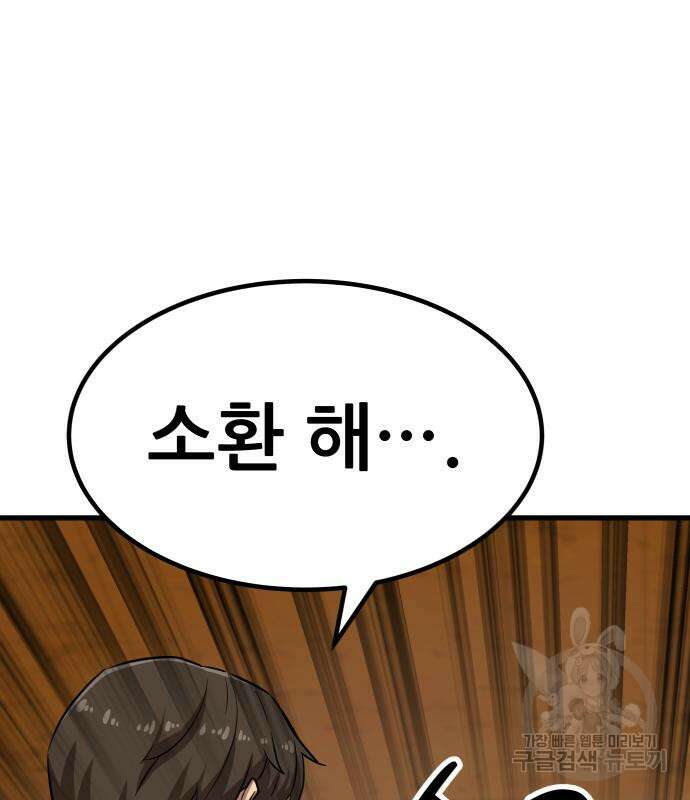 해골협객 20화 40