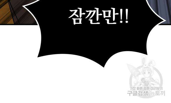 해골협객 20화 43