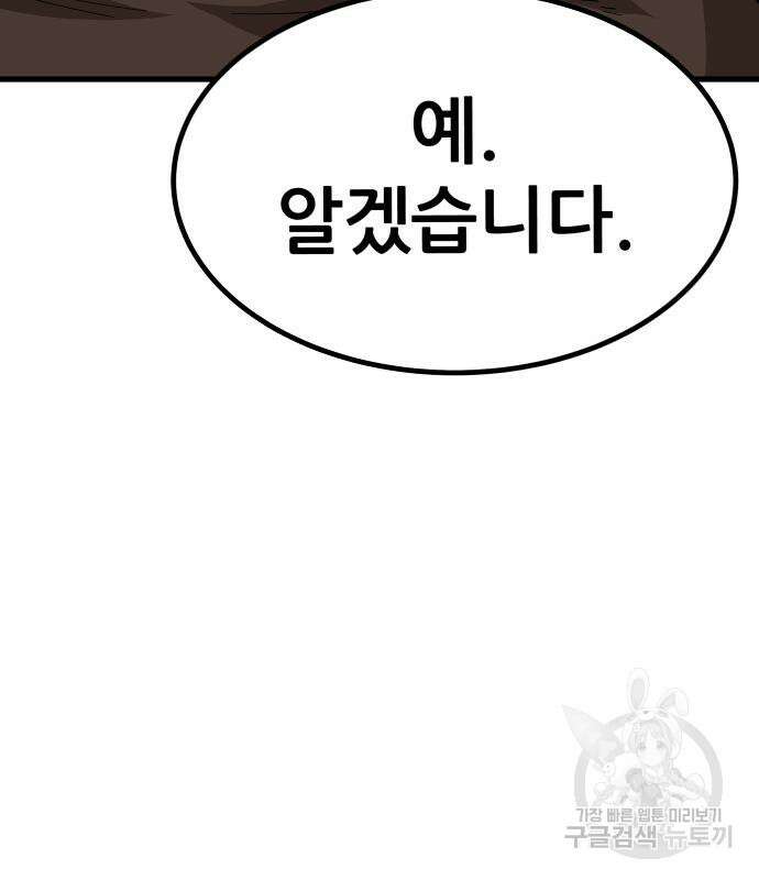 해골협객 20화 49