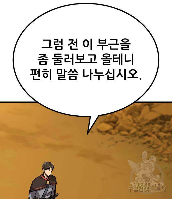 해골협객 20화 50