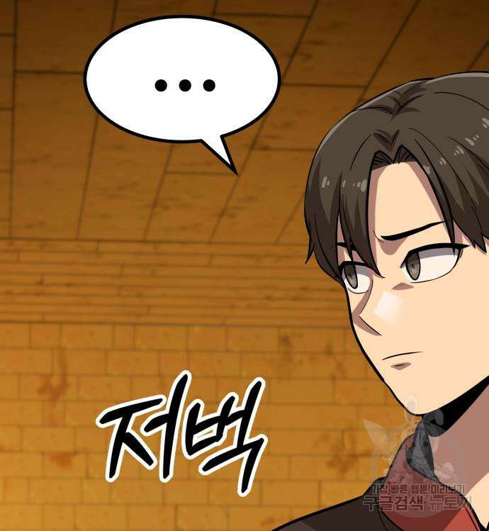 해골협객 20화 54