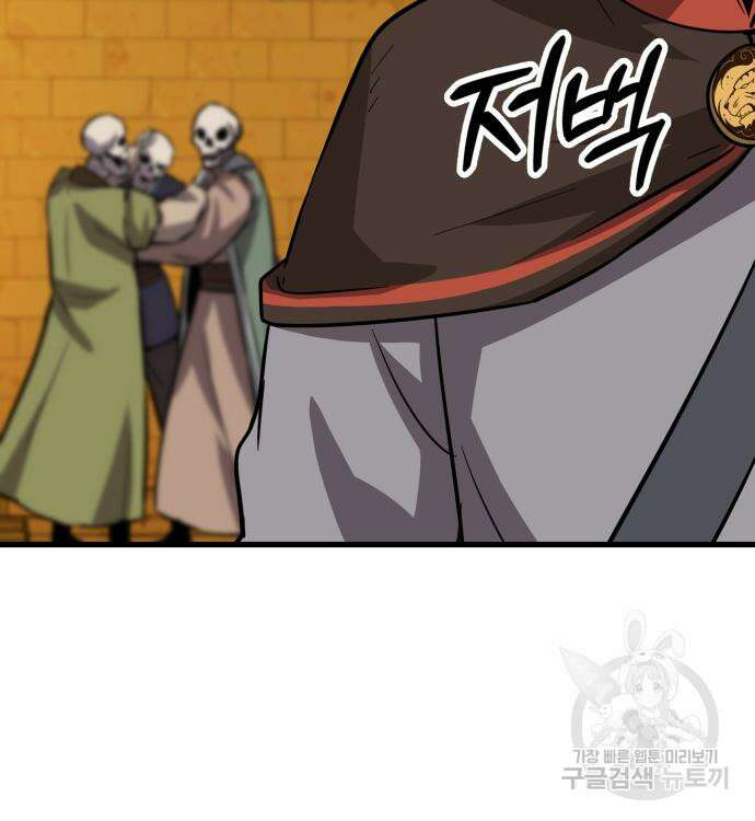 해골협객 20화 55